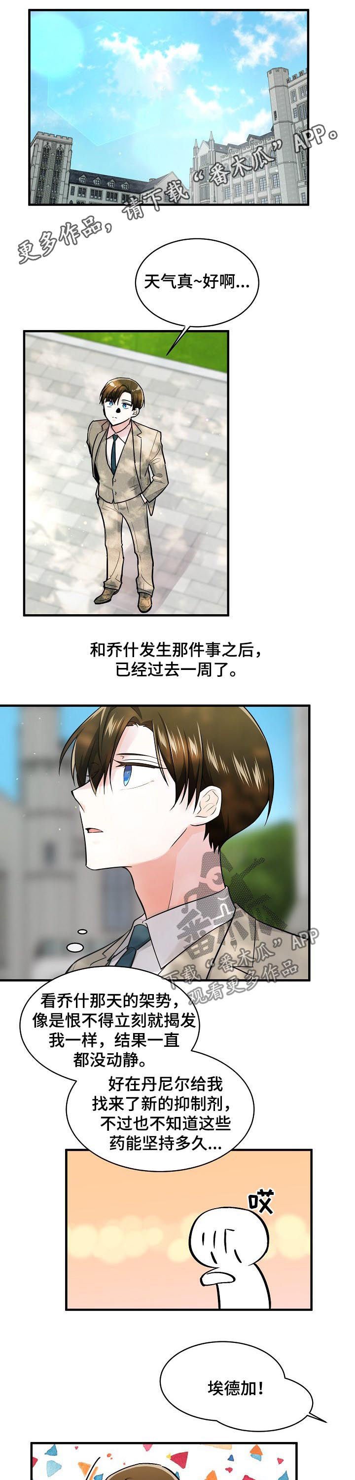第87章：明智之举