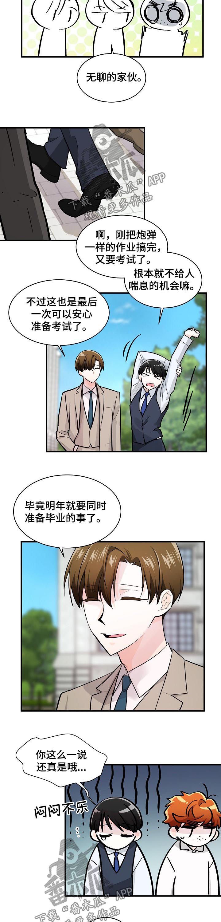 第87章：明智之举
