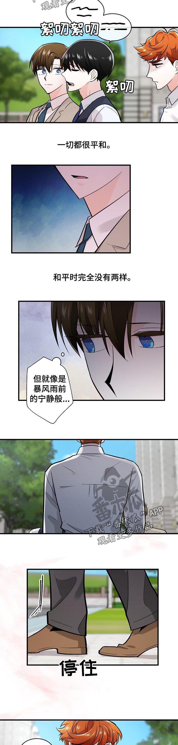 第87章：明智之举