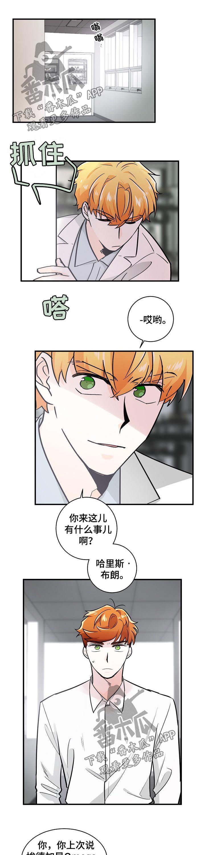 第87章：明智之举