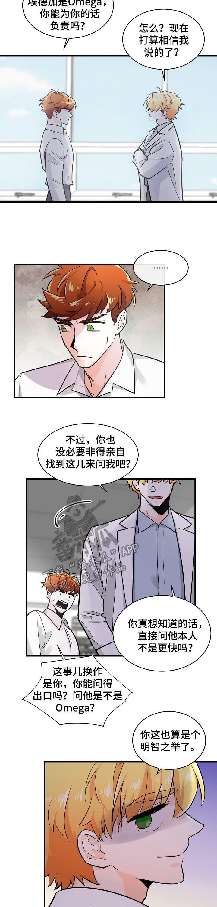 第87章：明智之举