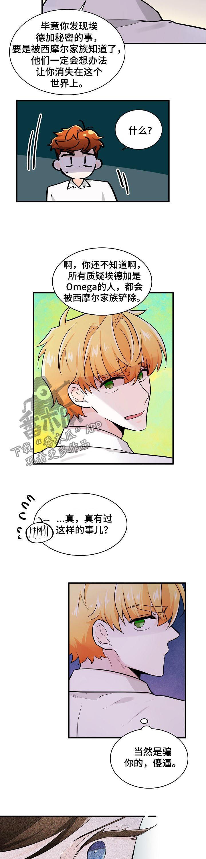 第87章：明智之举