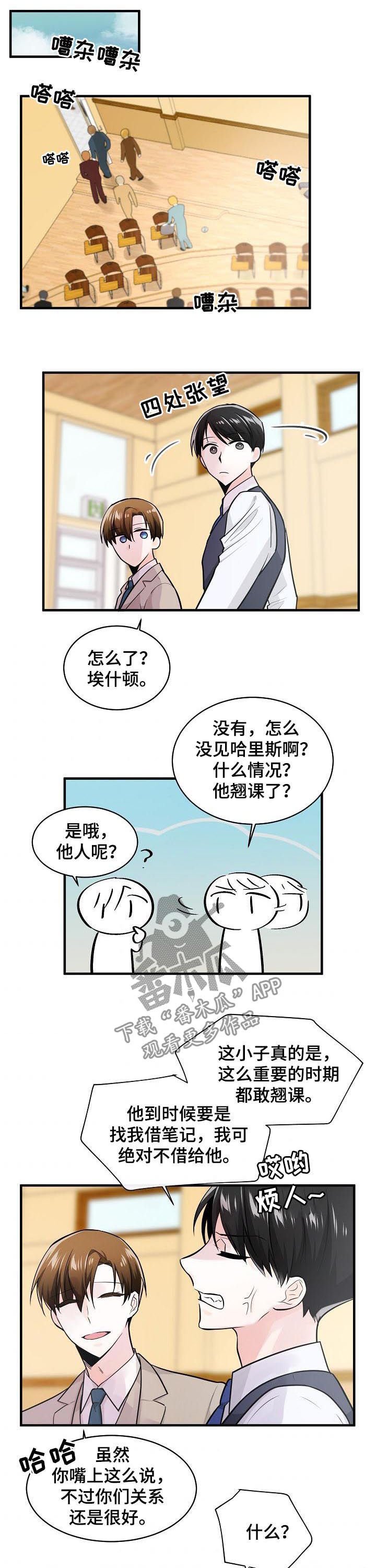 第88章：朋友