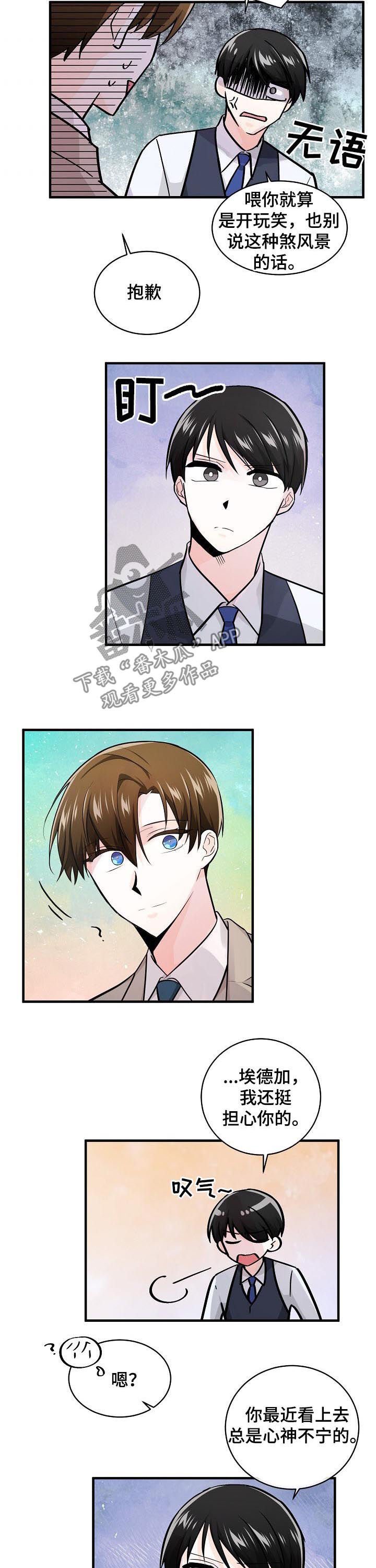 第88章：朋友