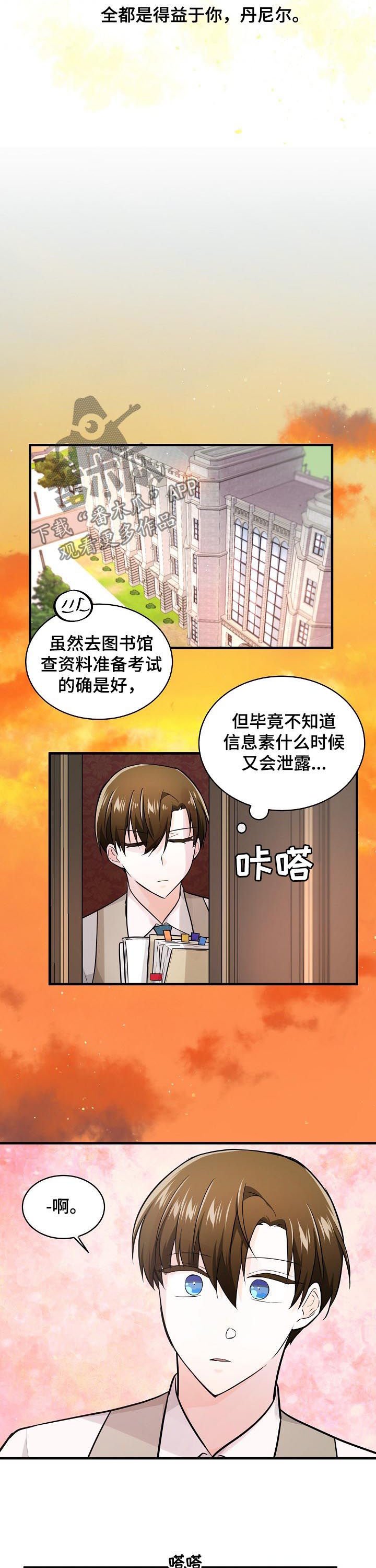 第88章：朋友