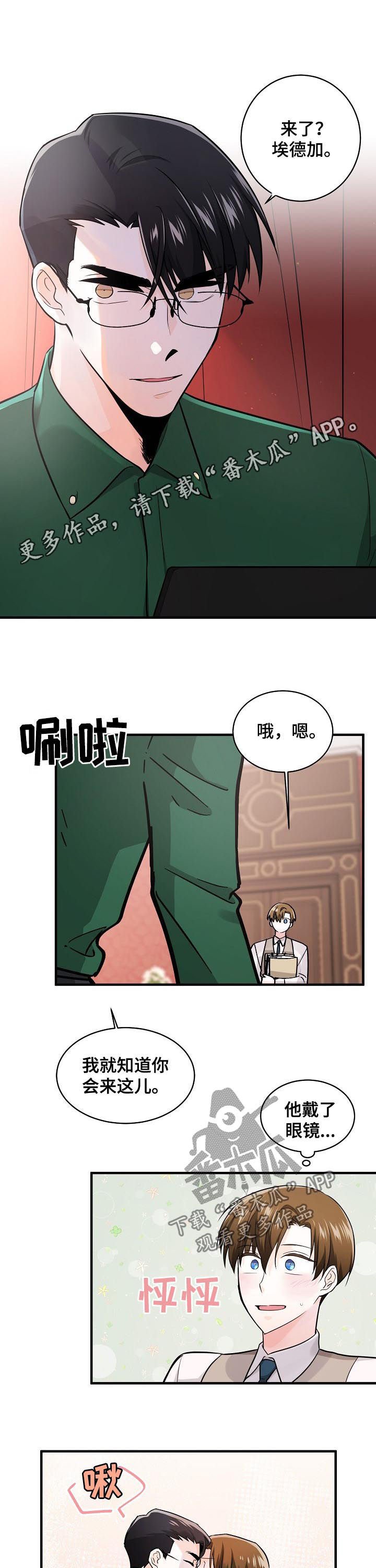 第89章：保护自己