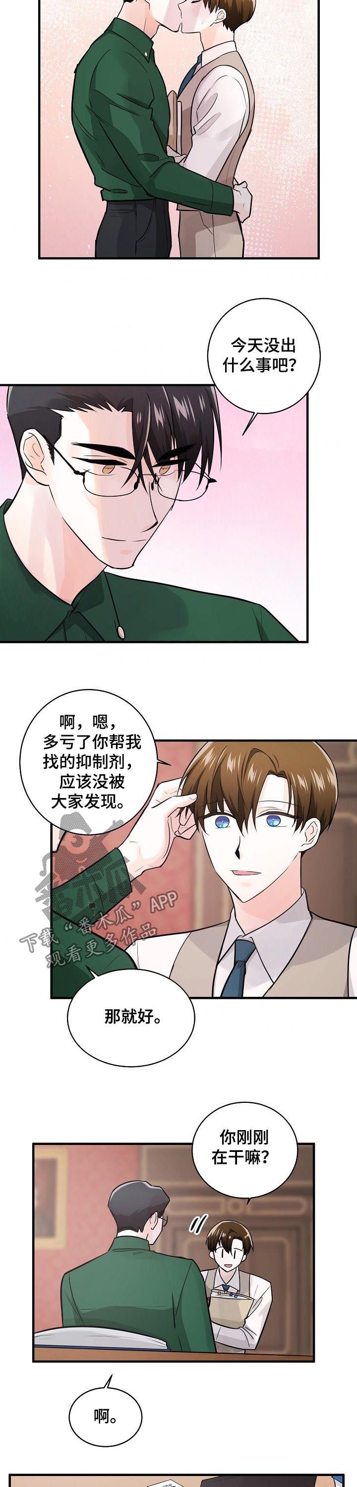 第89章：保护自己