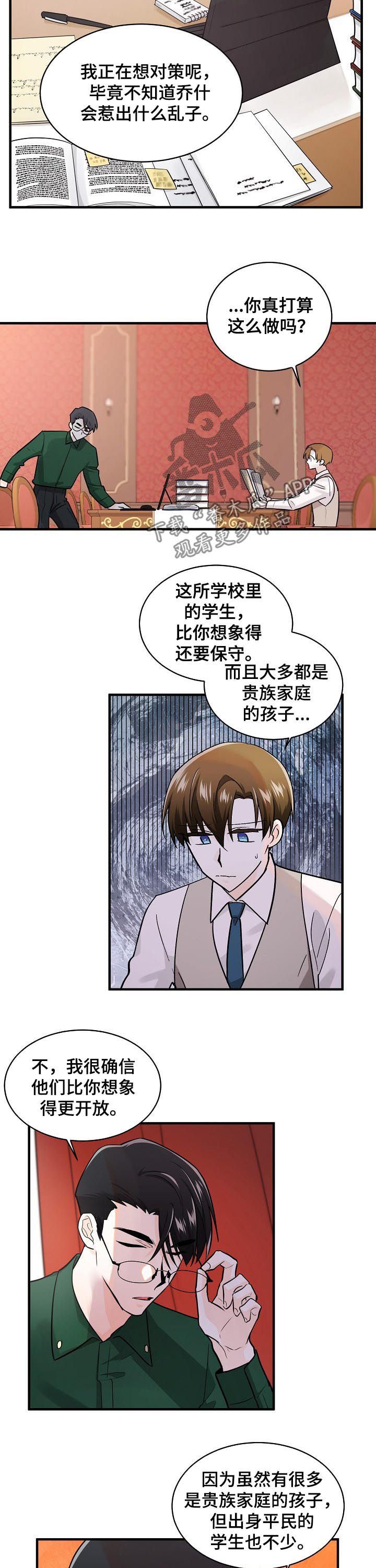 第89章：保护自己