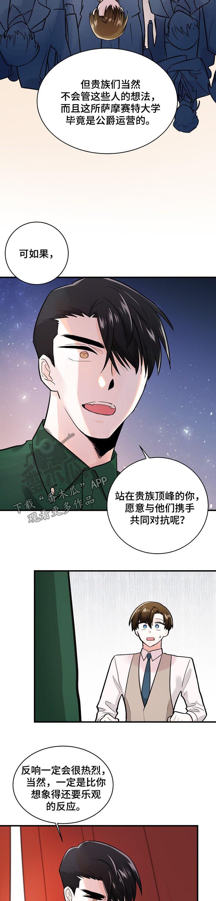第89章：保护自己