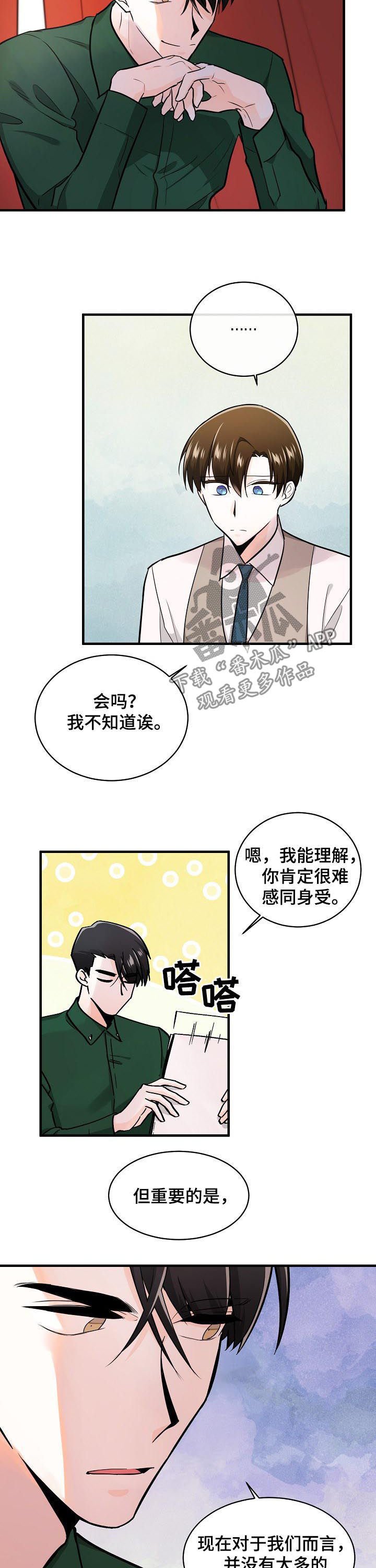 第89章：保护自己
