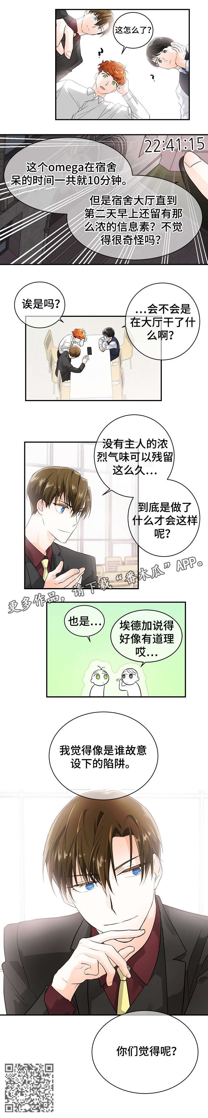 第9章：陷阱