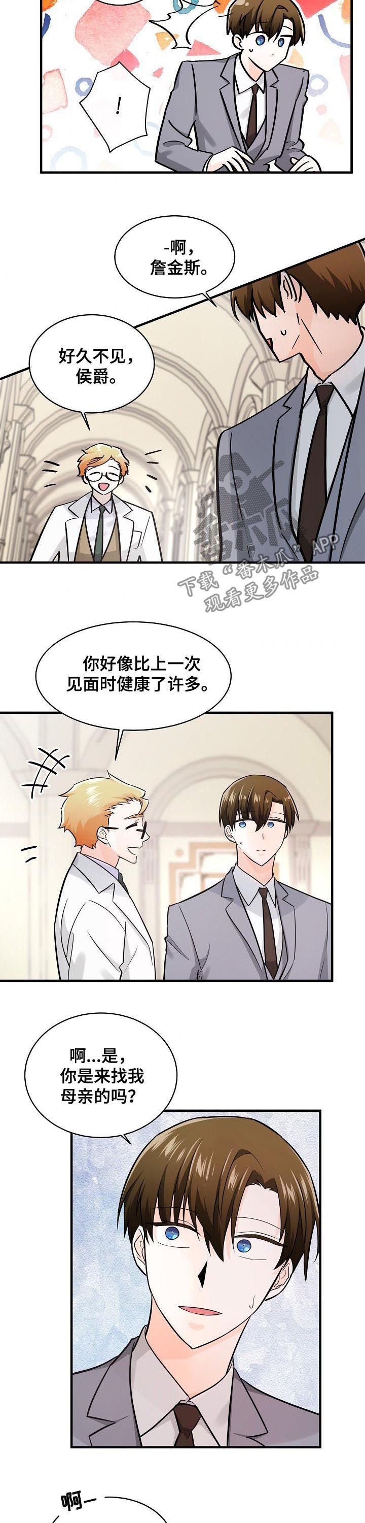 第90章：叔侄