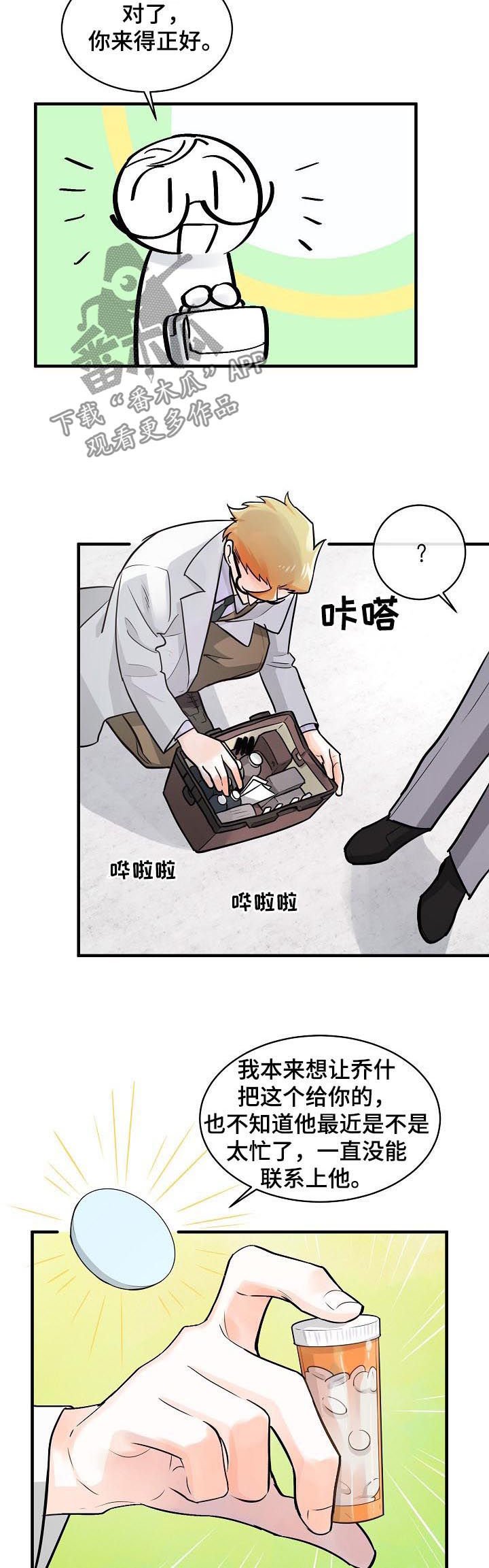 第90章：叔侄