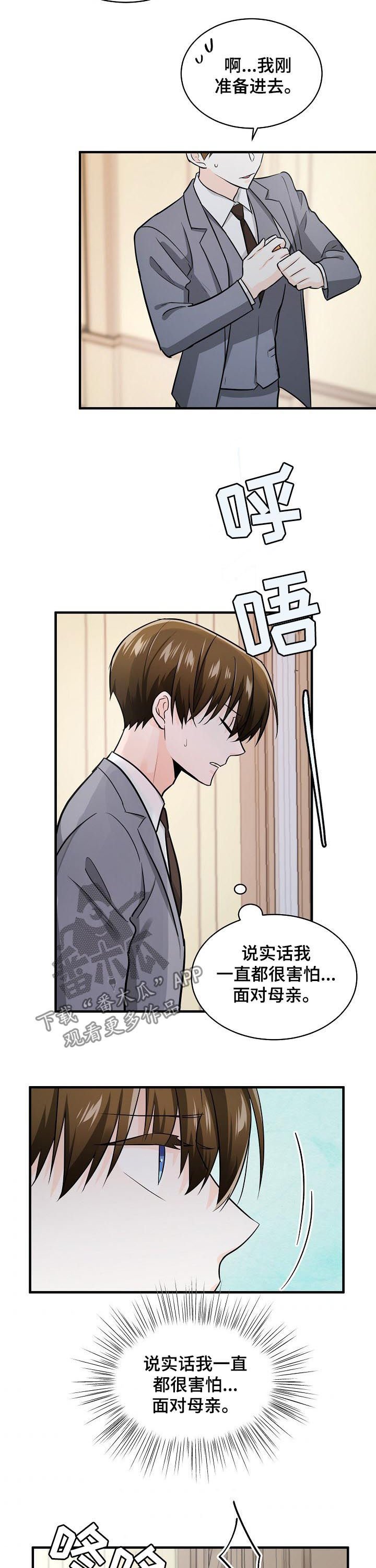 第90章：叔侄