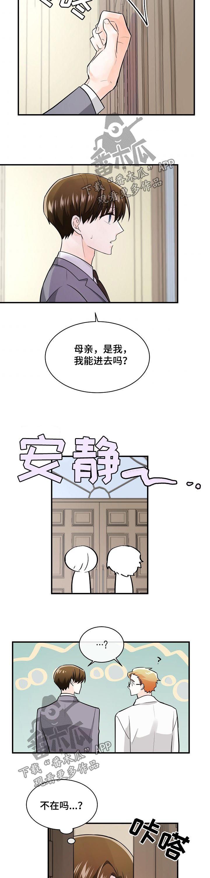第90章：叔侄
