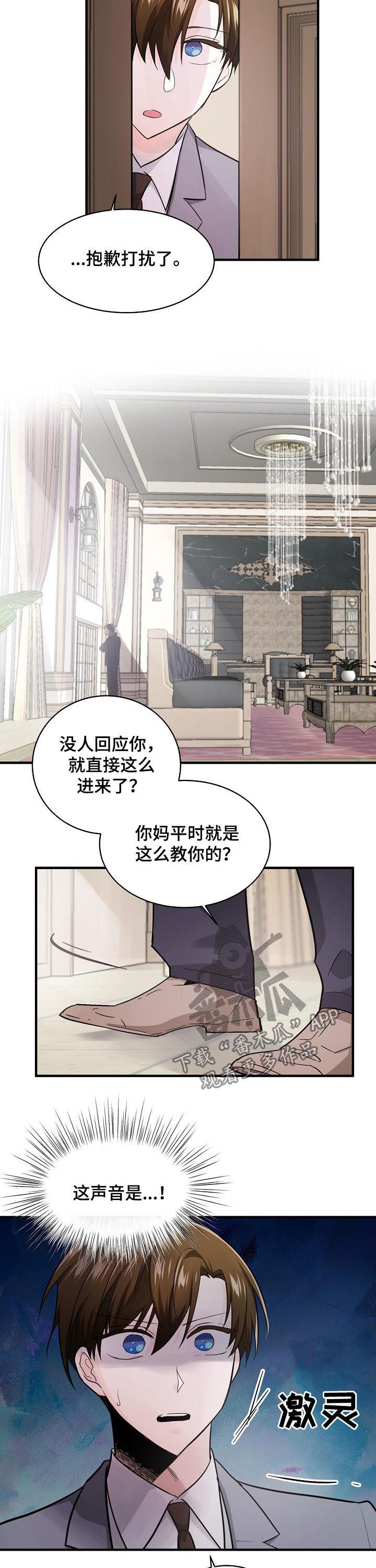 第90章：叔侄