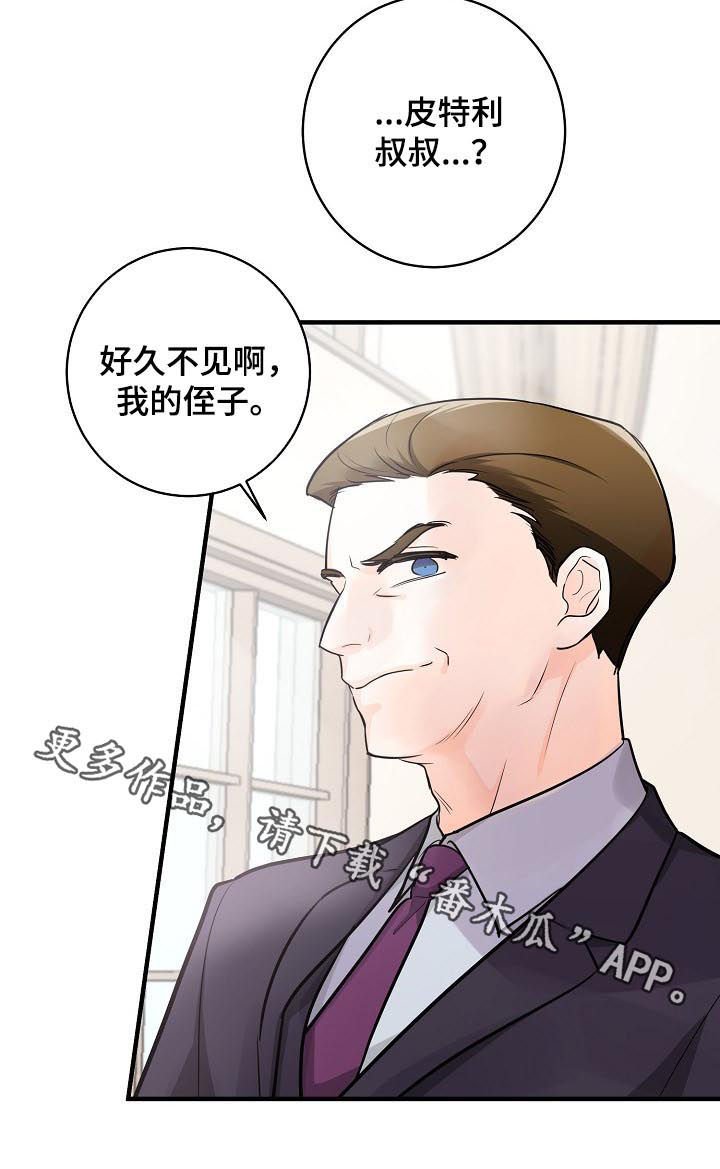 第90章：叔侄