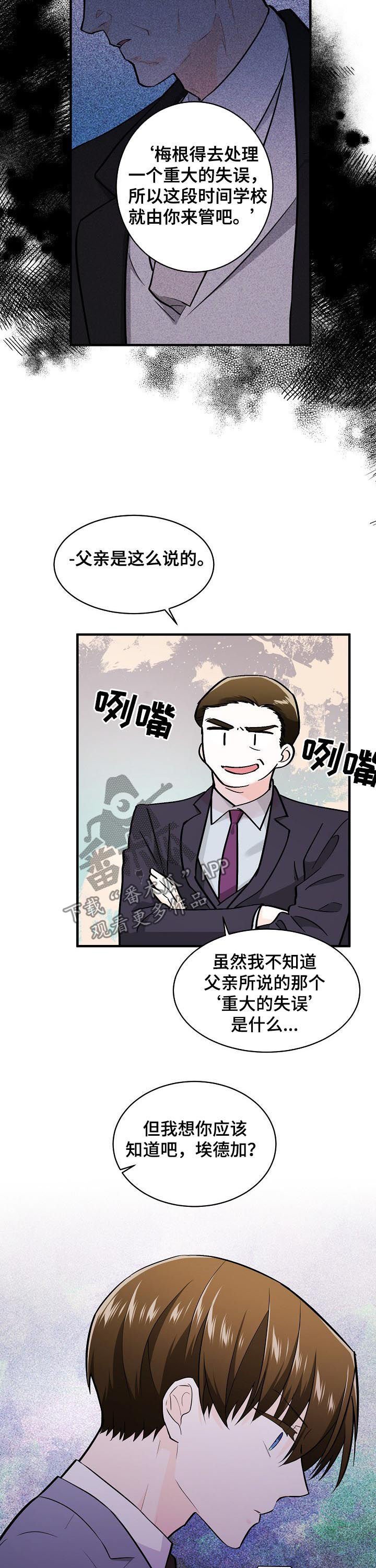 第91章：议论纷纷