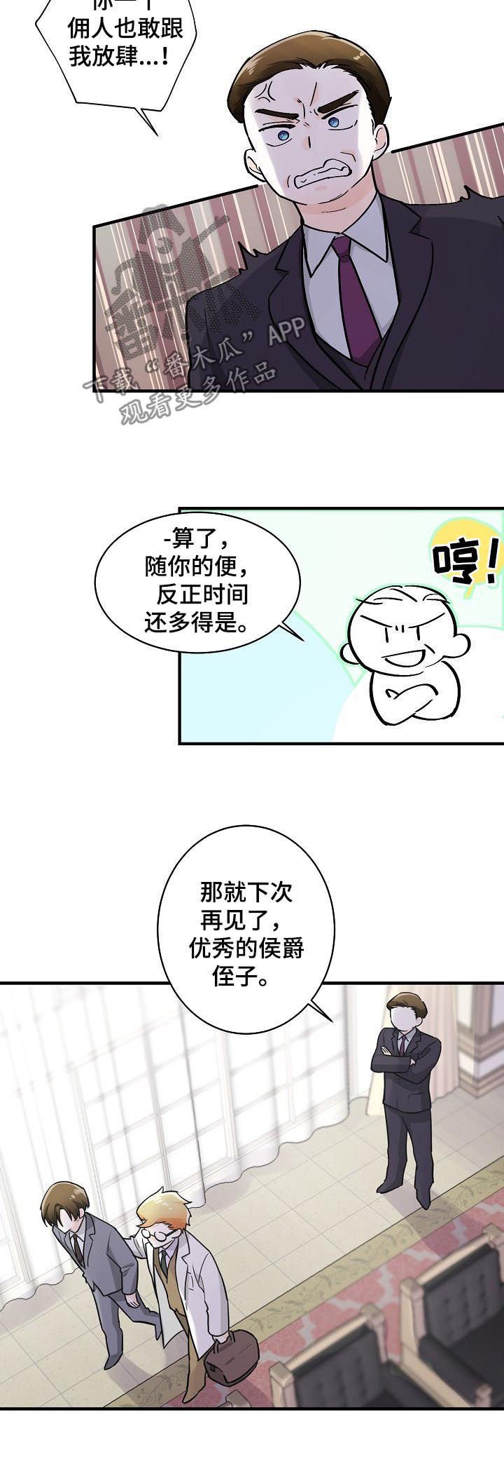 第91章：议论纷纷