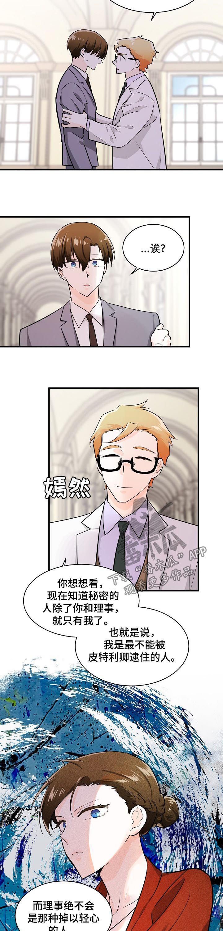 第91章：议论纷纷
