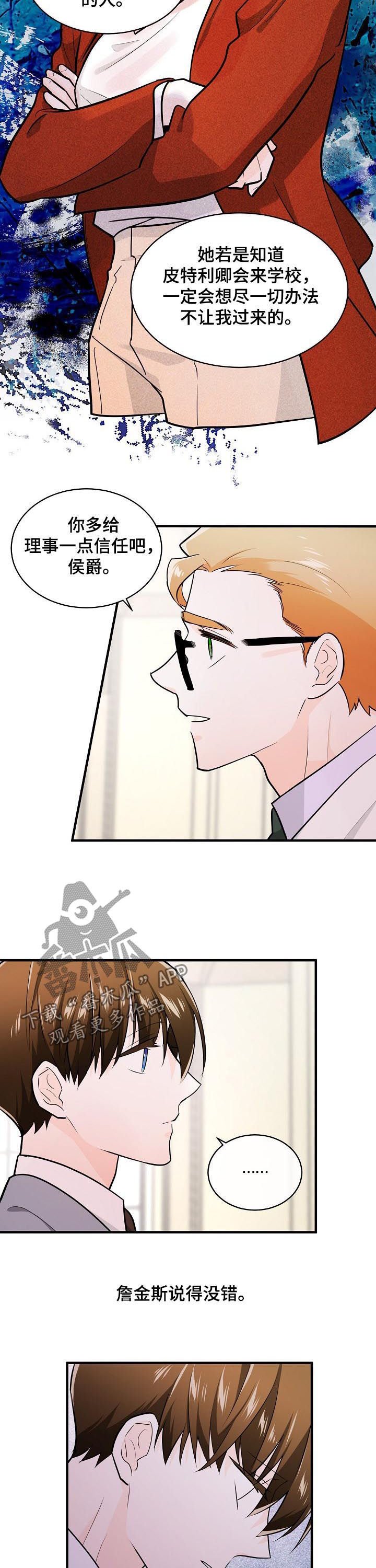 第91章：议论纷纷