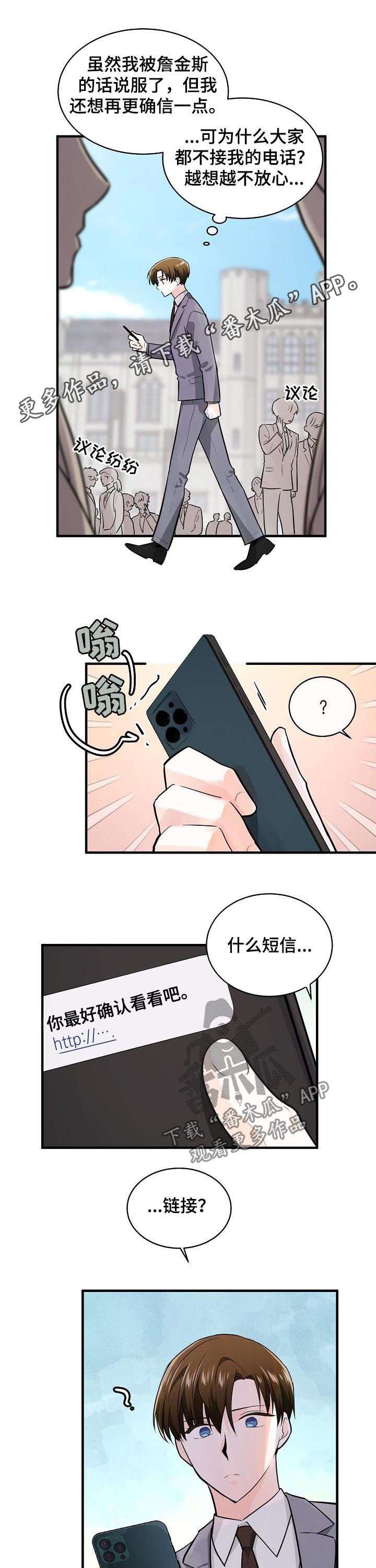第92章：曝光