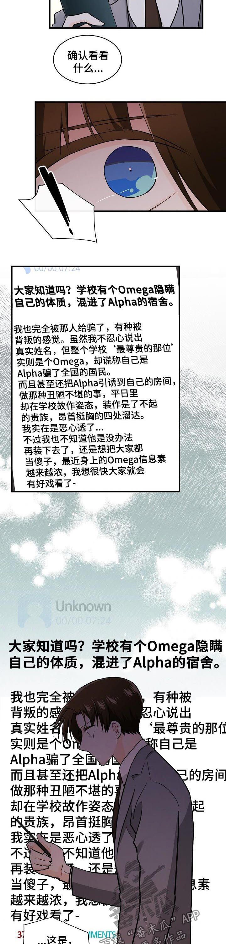 第92章：曝光