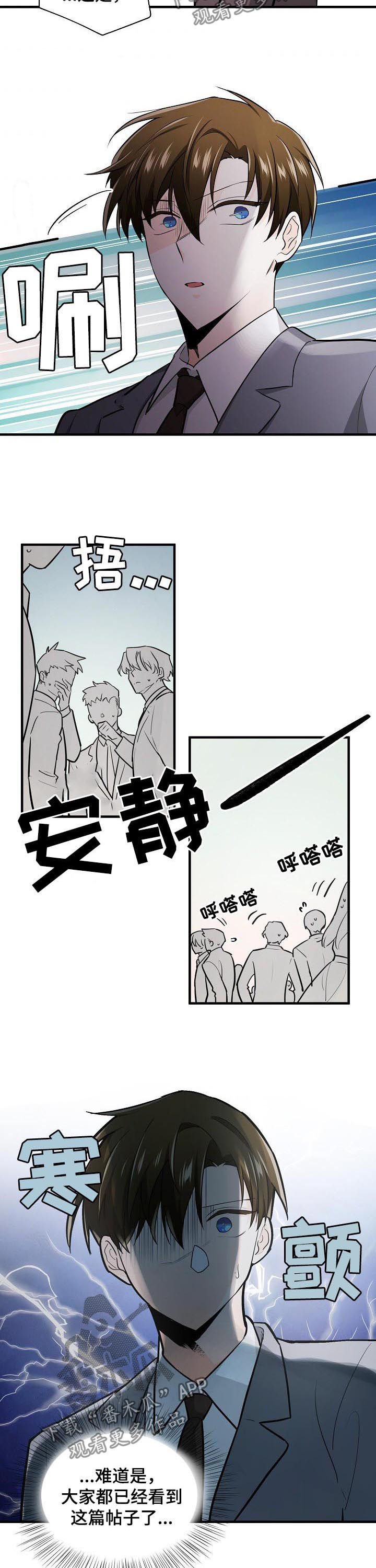 第92章：曝光