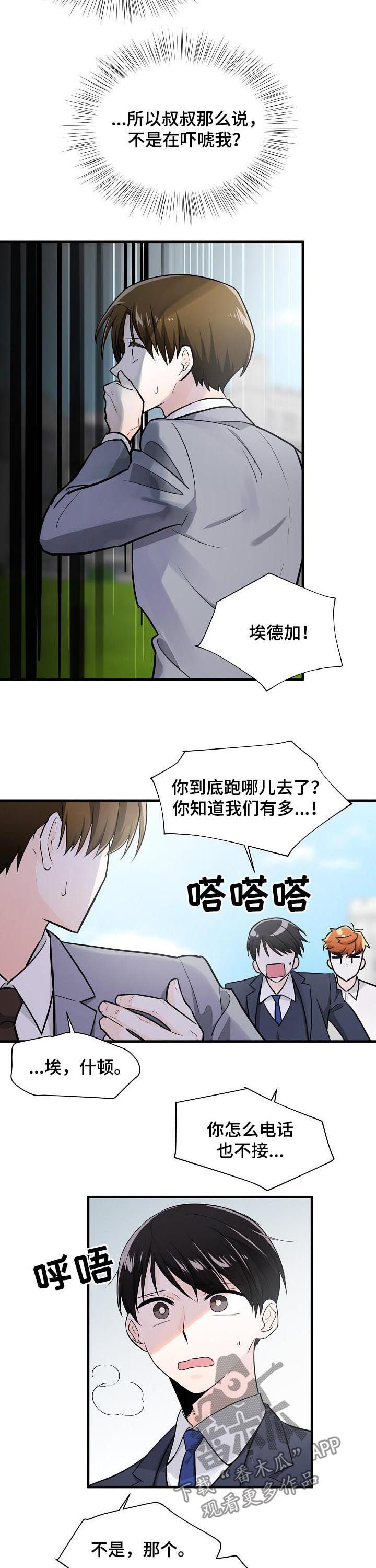 第92章：曝光