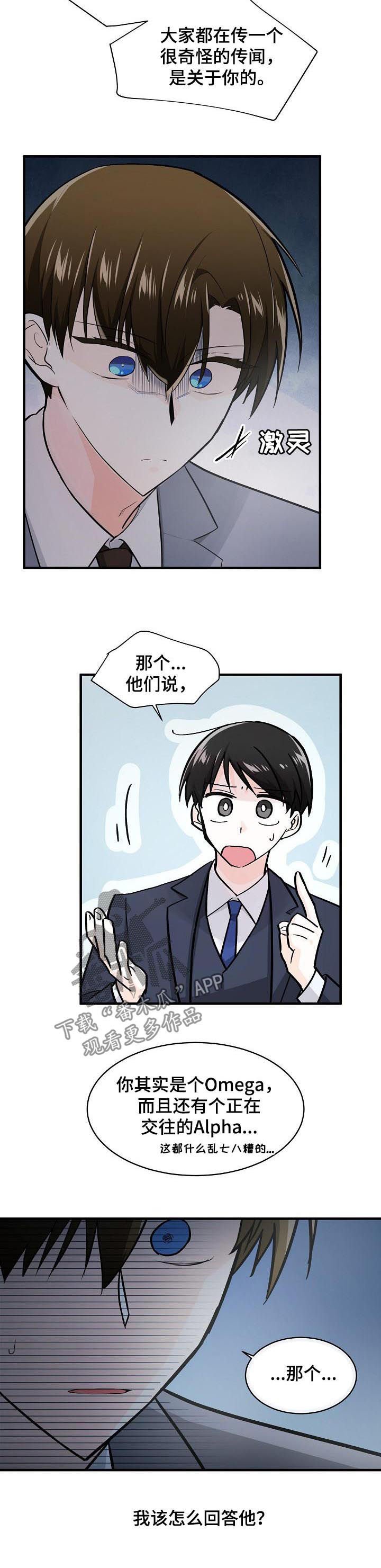 第92章：曝光