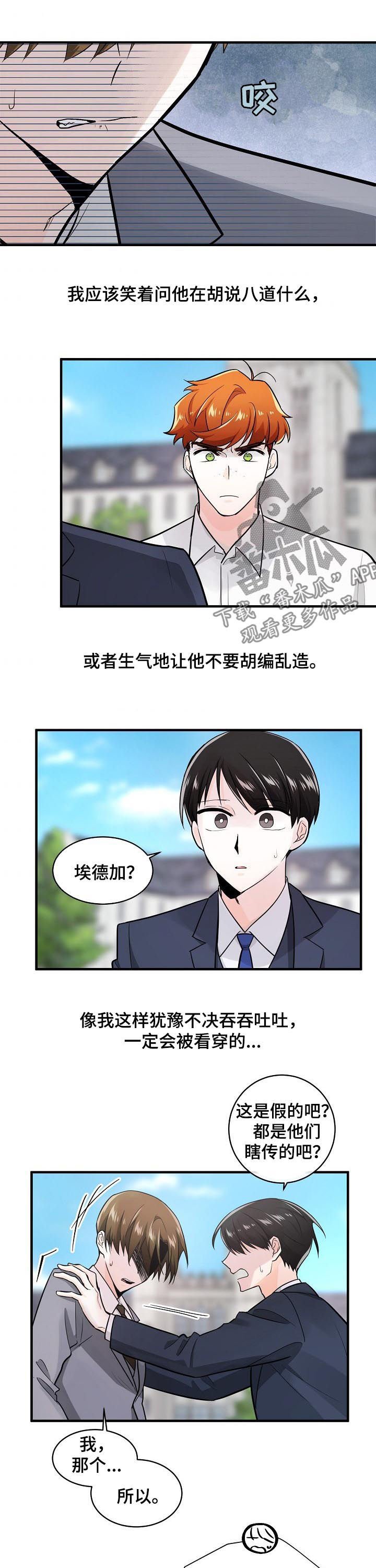 第92章：曝光