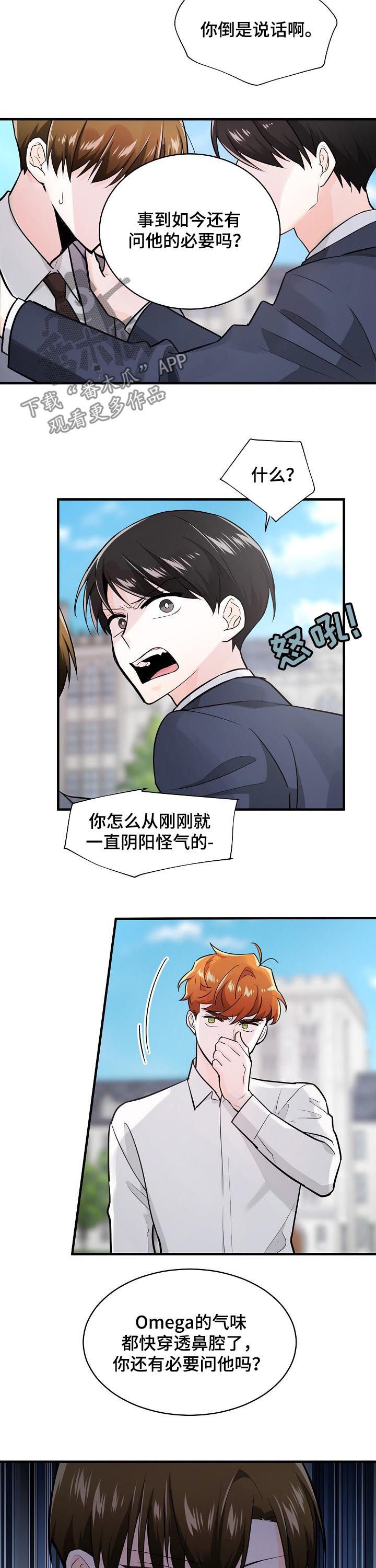 第92章：曝光