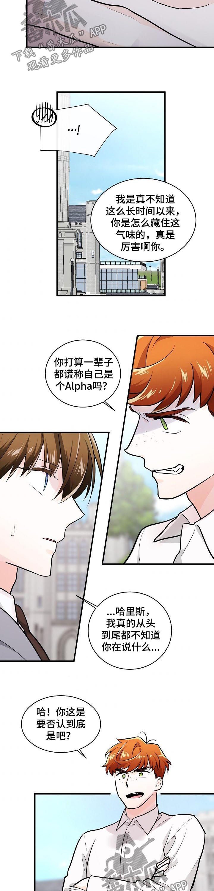 第92章：曝光