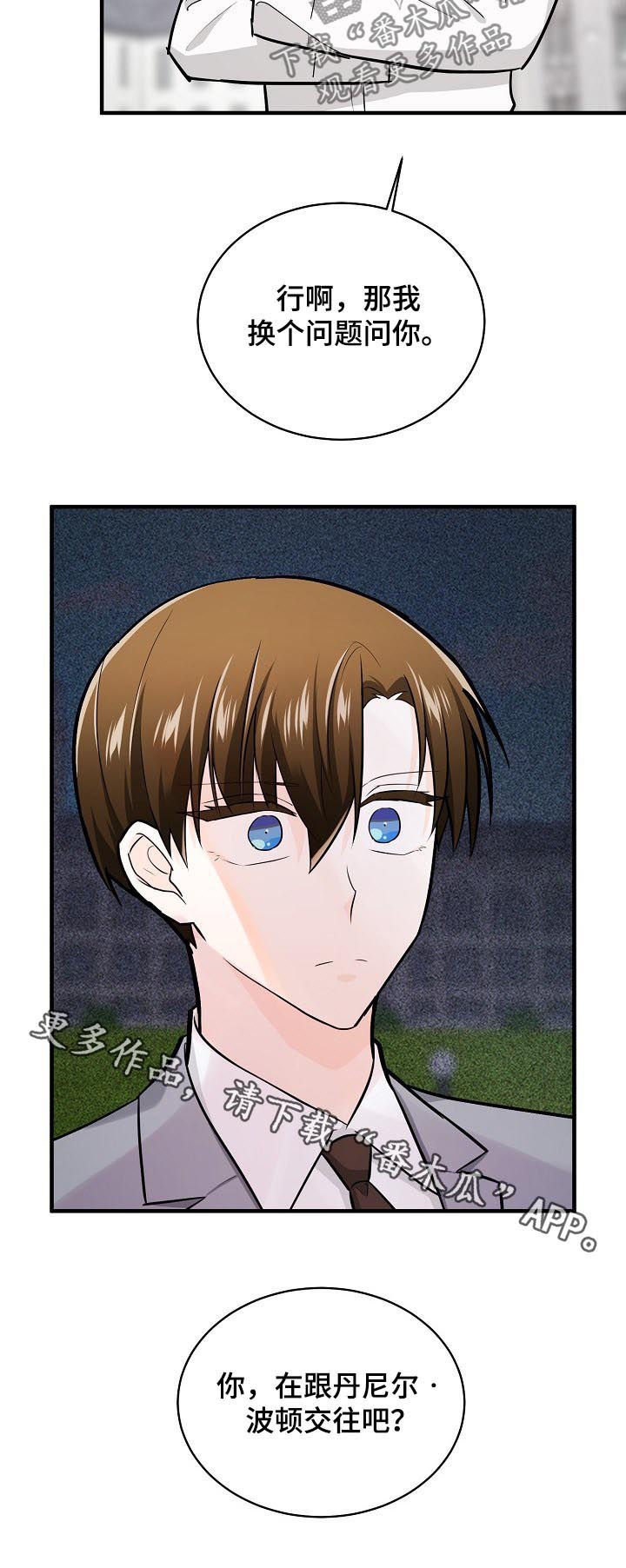第92章：曝光