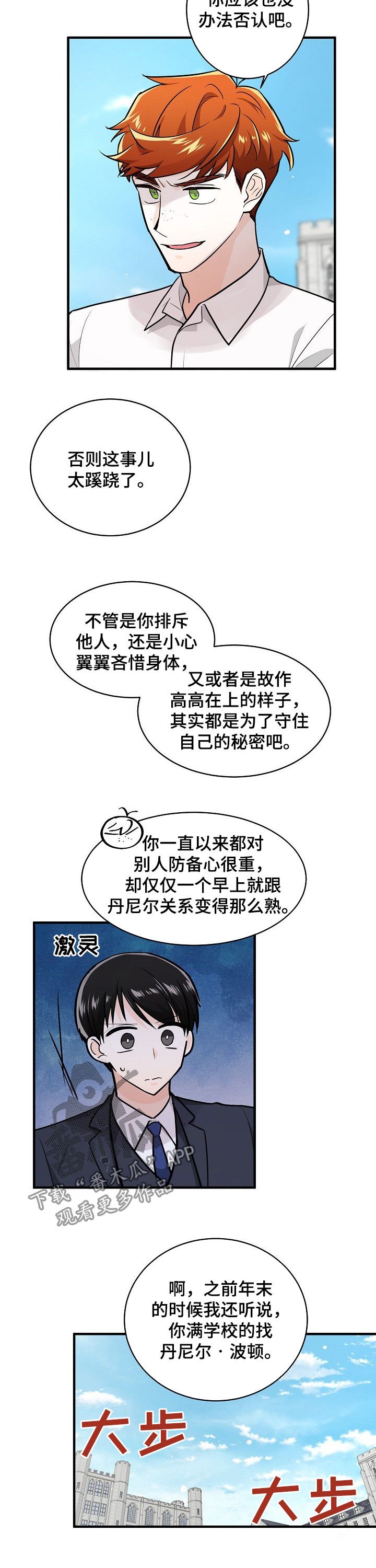 第93章：覆水难收