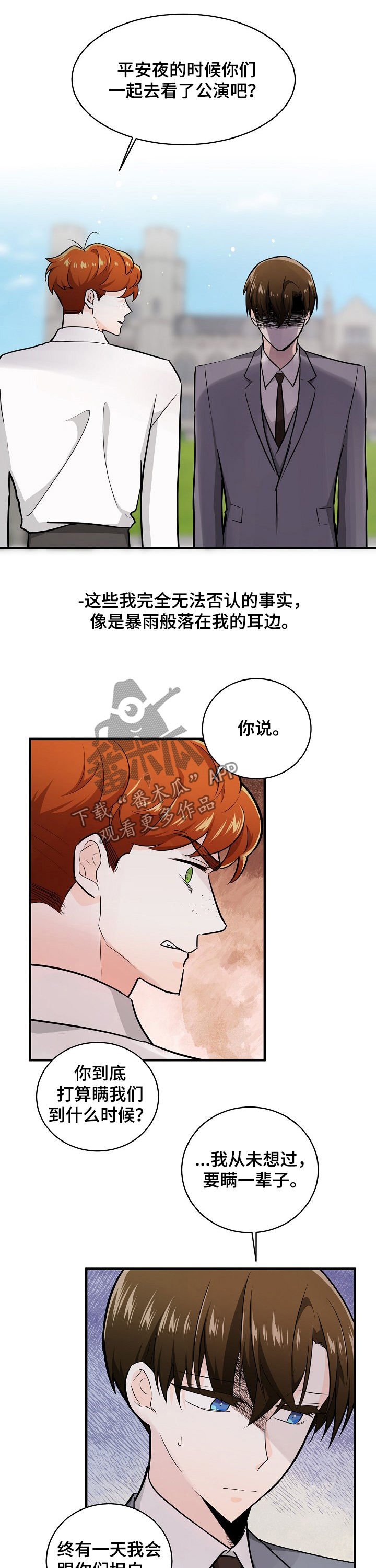 第93章：覆水难收