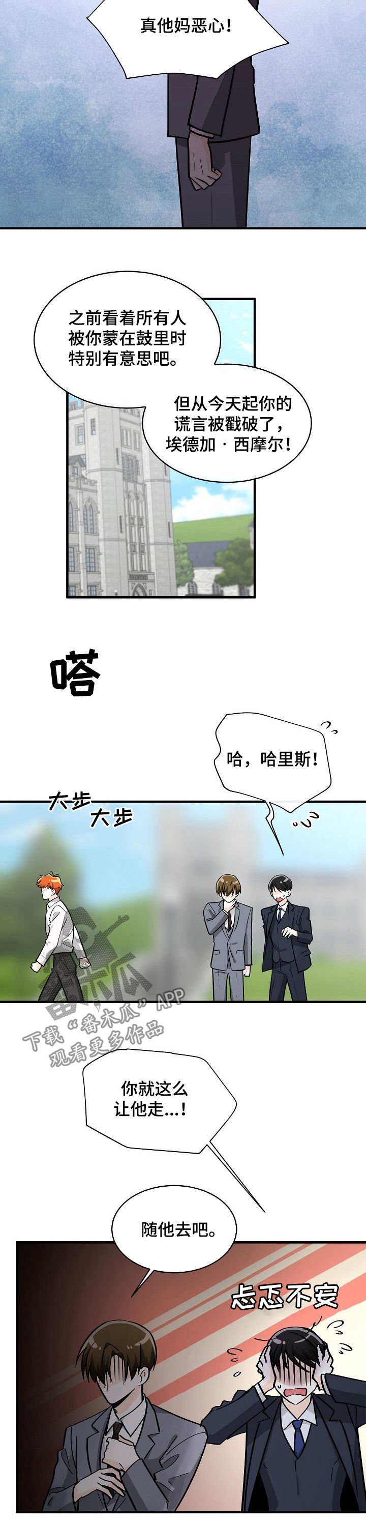 第93章：覆水难收