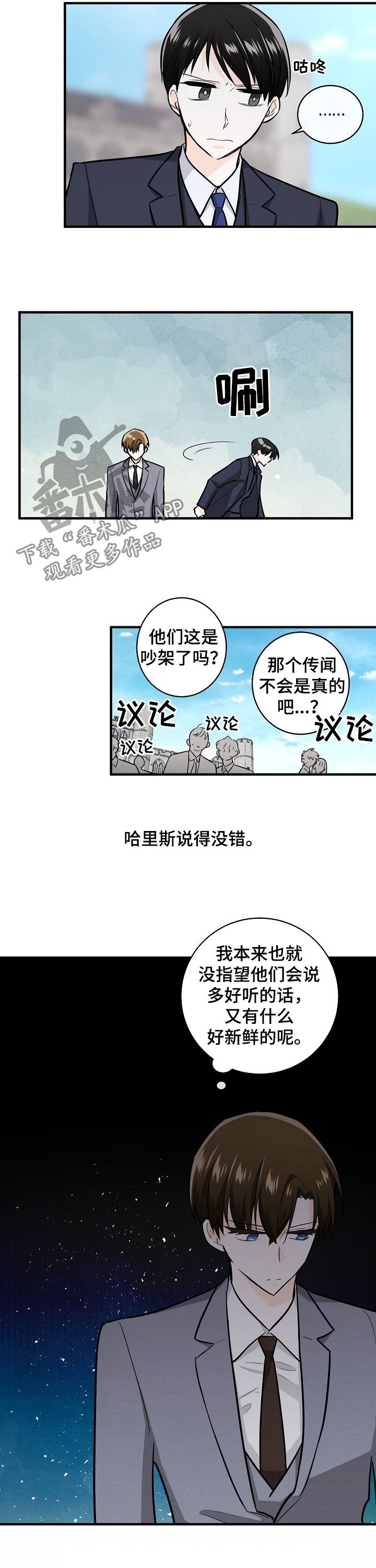 第93章：覆水难收