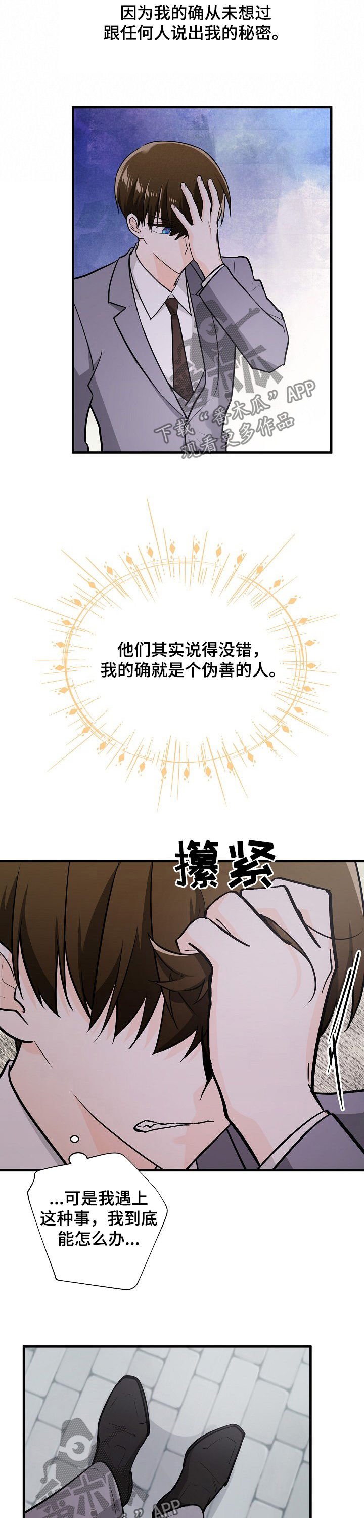 第93章：覆水难收