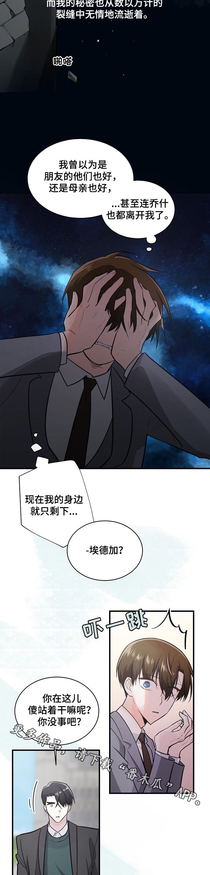 第93章：覆水难收