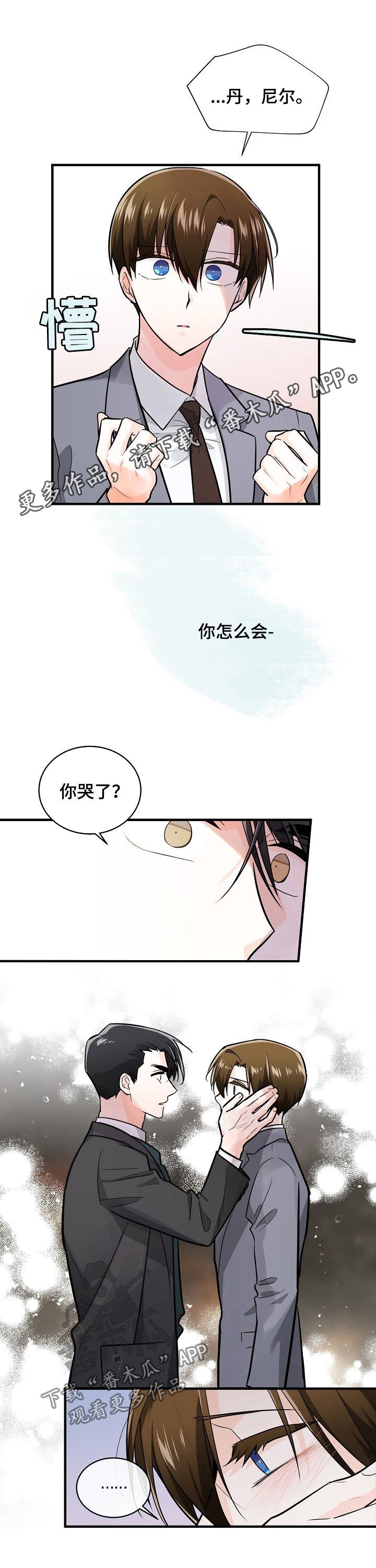 第94章：不会倒下