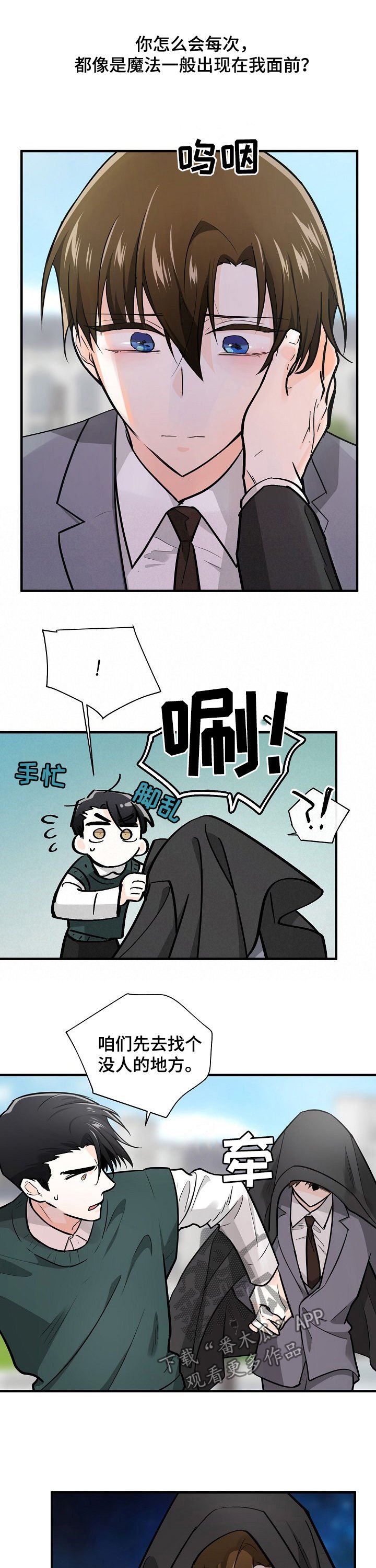 第94章：不会倒下