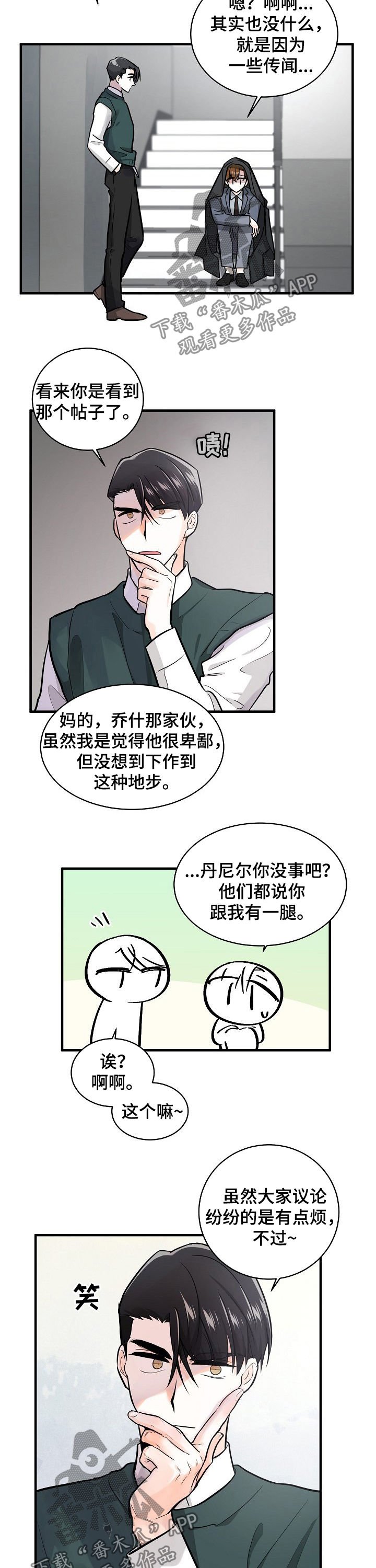第94章：不会倒下