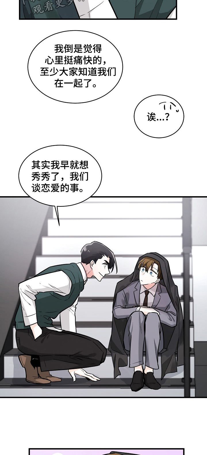 第94章：不会倒下