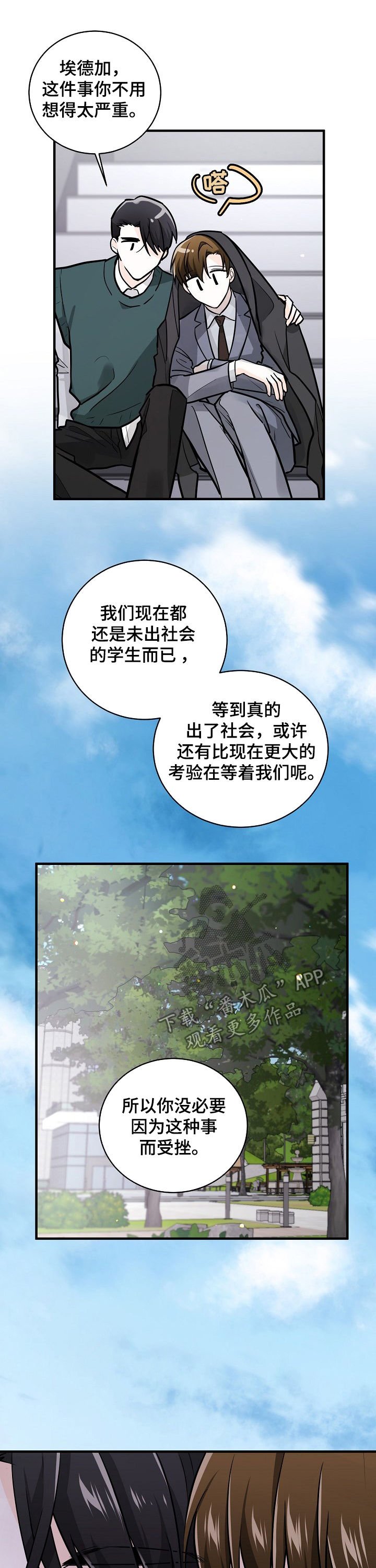 第94章：不会倒下