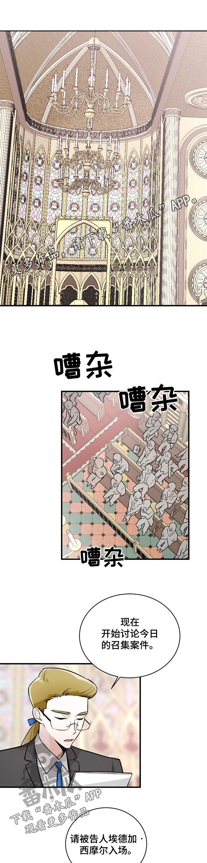 第95章：审判大会