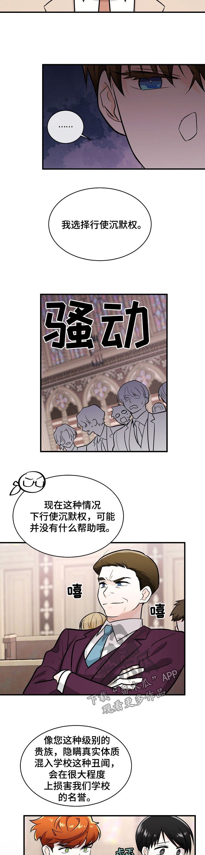第95章：审判大会
