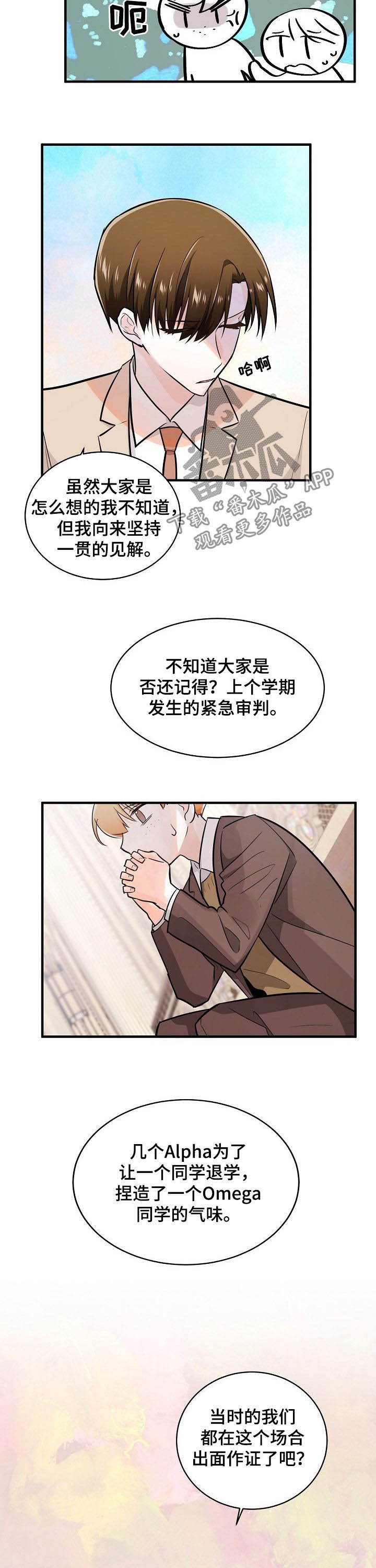 第95章：审判大会