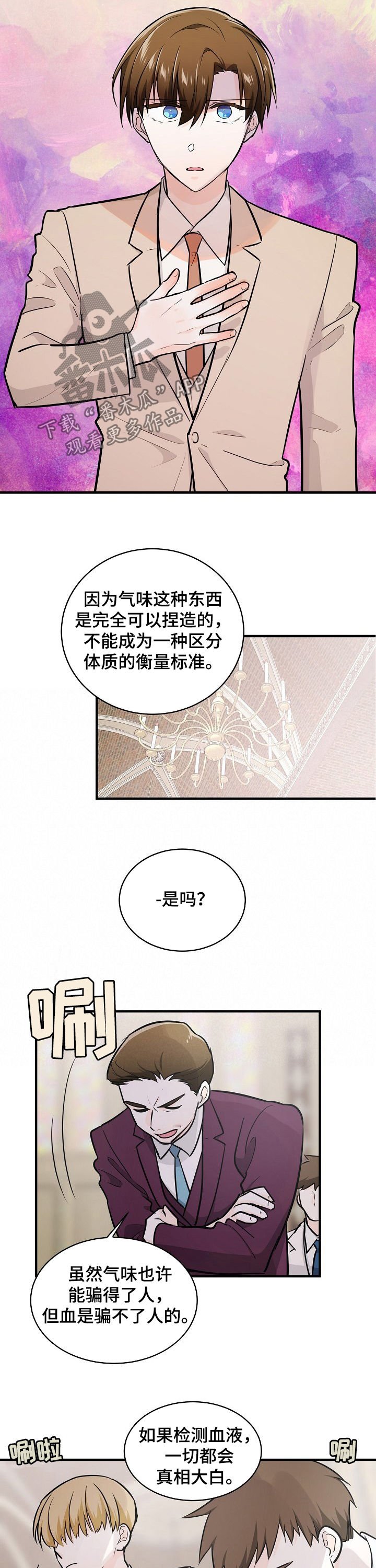 第95章：审判大会