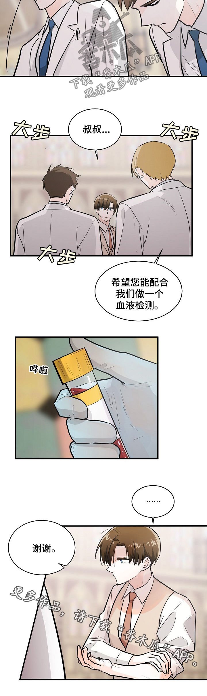 第95章：审判大会